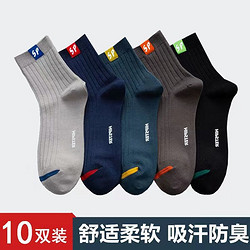 KASTIZA 凯仕帝 男士中筒袜 5双 颜色随机
