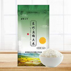 有券的上：稻蟹天下 盘锦大米 10斤