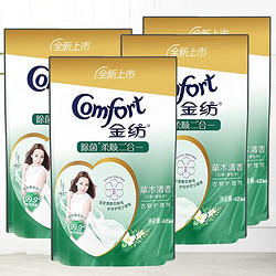 有券的上：Comfort 金纺 衣物护理剂 420ml*4袋