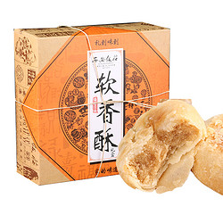 西安饭庄 软香酥 400g