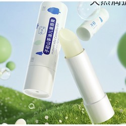 Matern’ella 子初 儿童山茶油唇膏 3.5g