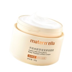 Matern’ella 子初 米胚芽宝宝面霜 50g