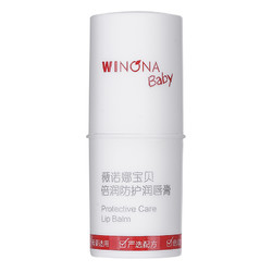 WINONA BABY 薇诺娜宝贝 倍润系列 儿童防护润唇膏 1.4g