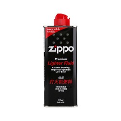 ZIPPO 之宝 打火机专用小油 133ml