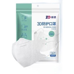 ZHENDE 振德 3d立体防护口罩 30只