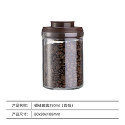 ANKOU 安扣 咖啡密封罐 350ml