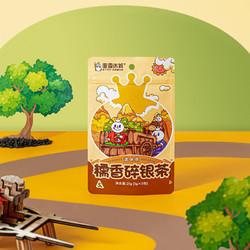 蜜雪冰城 糯香碎银茶 5g*5包*2袋