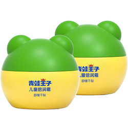 FROGPRINCE 青蛙王子 儿童坚果牛奶面霜 15g