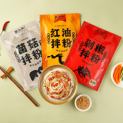 22日0点：王仁和 肉酱拌粉 180g*3袋