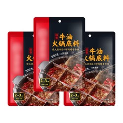 有券的上：海底捞 醇香牛油火锅底料 150g*3包