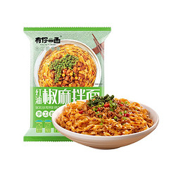 有你一面 烧焦拌面+兰州拉面 共8袋