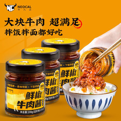 牛凡达 鲜椒牛肉酱200g*3