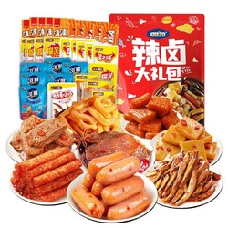 有券的上：盐津铺子 辣卤零食大礼包  约35包