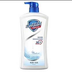 Safeguard 舒肤佳 沐浴露 纯白清香 720ml