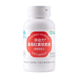 BRAVEIY 柏维力 番茄红素软胶囊 60粒*1瓶