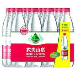 有券的上：NONGFU SPRING 农夫山泉 饮用天然水塑膜量贩装  550ml*12瓶