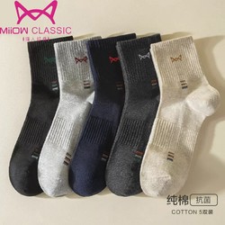 Miiow Classic 猫人经典 男女款纯棉中筒袜 5双