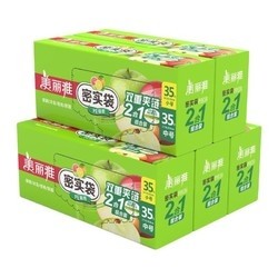 有券的上：Maryya 美丽雅 拉链式密封袋 中号+小号共70只