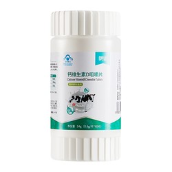 朗迪 碳酸钙维生素D3咀嚼片 60片