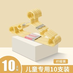 CHAHUA 茶花 儿童衣架防风防滑宝宝婴儿小孩衣服架子晾衣架无痕 2把10只装-颜色随机