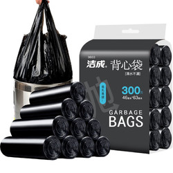 有券的上：洁成 加厚背心式垃圾袋  46*63cm 300只 黑色