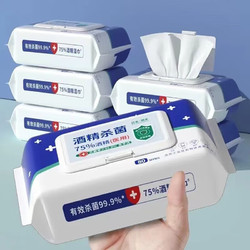 有券的上：JUNCHENG 君诚 一次性酒精湿巾 80抽*5包