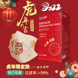 MILKON 成人款医用外科口罩 独立包装 福虎舞狮肤色 100只/2盒