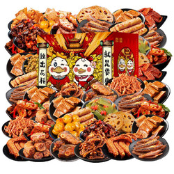 童记三利和 零食大礼包 400g/30包礼盒装