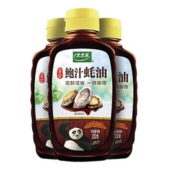 太太乐 鲍汁蚝油 232g*3瓶