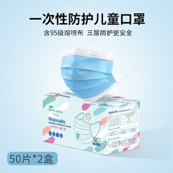 cottony 洁棉宝 儿童蓝色防护口罩（2盒100片）