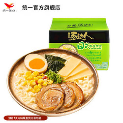 亲子会员：Uni-President 统一 汤达人 日式豚骨拉方便面 125g*5袋