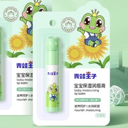 FROGPRINCE 青蛙王子 儿童保湿润唇膏 4g*3支
