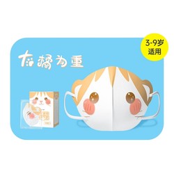 超亚 儿童3D医用口罩 大橘猫 30只（独立装）