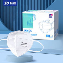 ZHENDE 振德 KN95医疗口罩 30只