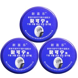 有券的上：新喜乐 裂手足脱皮膏 85g*2盒