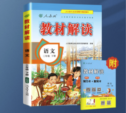 《教材解读》（年级，科目任选）