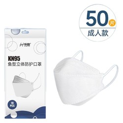 有券的上：恒助 一次性KN95防护口罩 50只