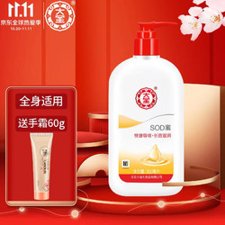 Dabao 大宝 SOD蜜面霜 300ml+护手霜