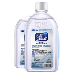 有券的上：Cofoe 可孚 医用酒精喷雾 500ml*2瓶