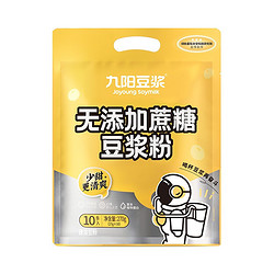 有券的上：Joyoung soymilk 九阳豆浆 豆浆粉 27g*10条