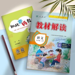 《教材解读》（年级，科目任选）