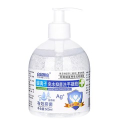 有券的上：NSYCA 免洗手消毒凝胶 500ml*2瓶