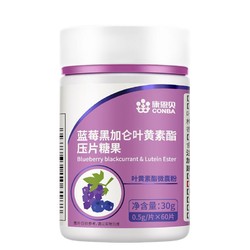 CONBA 康恩贝 蓝莓黑加仑叶黄素酯压片 60片