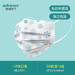 Purcotton 全棉时代 稳健医疗 成人一次性医用口罩 灭菌级 100片独立装