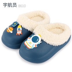 Duo Miao Wu 多妙屋 儿童棉拖鞋