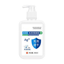 镭洺品诺     免洗手消毒凝胶洗手液 500ml