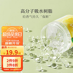 YANXUAN 网易严选 除醛除味水晶香珠卧室厕所甲醛 日光白柚200g*2