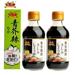 金葵 jinkui金葵 鱼生酱油200ml*2瓶+芥末