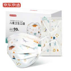 京东京造 儿童一次性口罩 独立装 50片