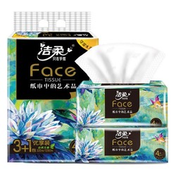 有券的上、亲子会员：C&S 洁柔 face油画抽纸巾 4层加厚80抽 1提装